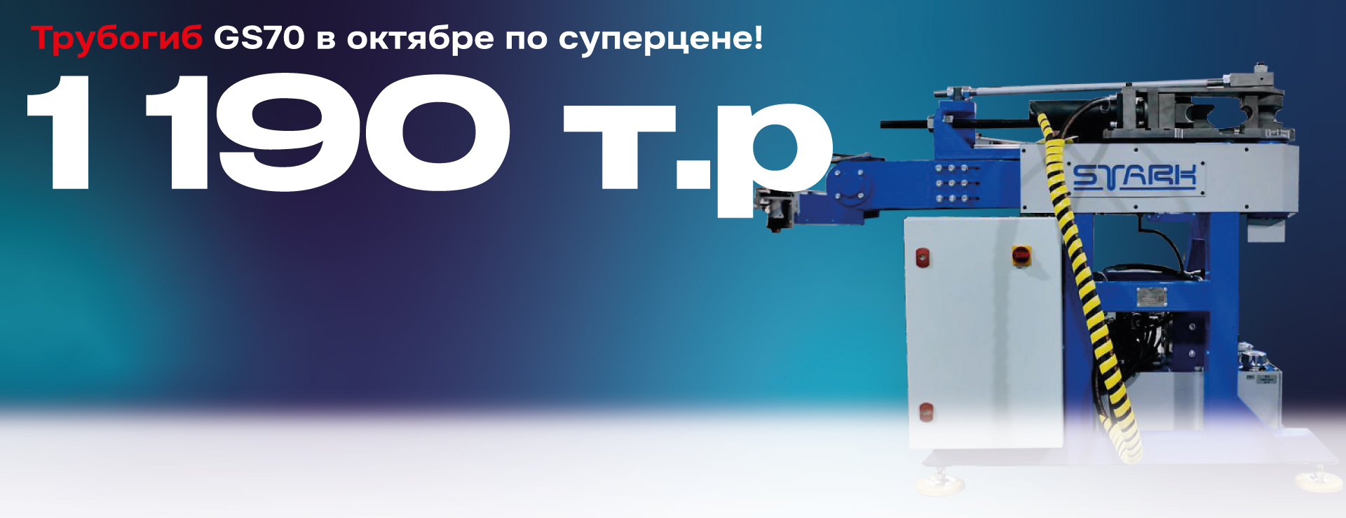 Баннер 7