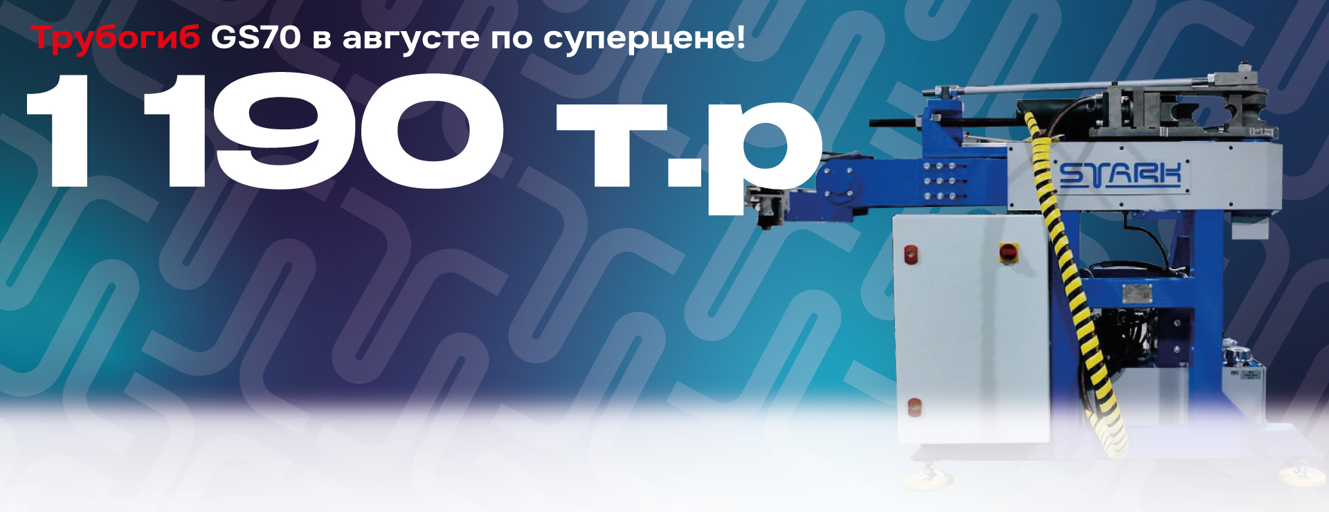 Баннер 5