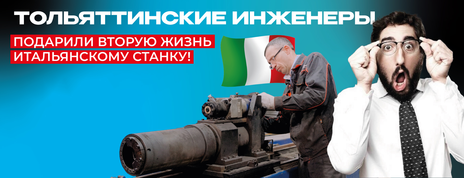 Баннер 5
