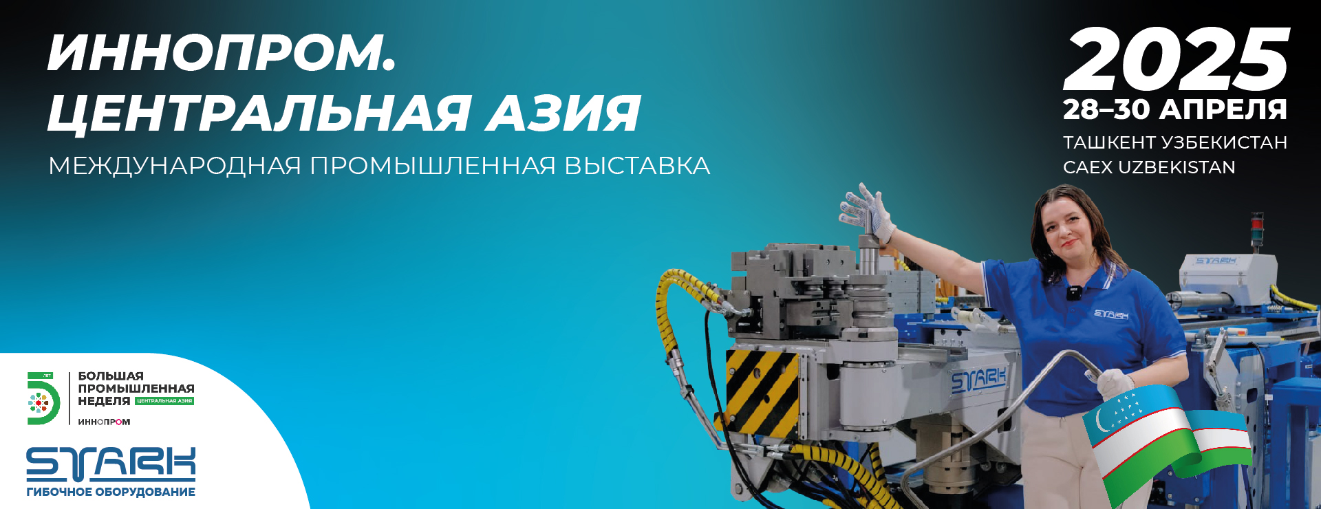 Баннер 3