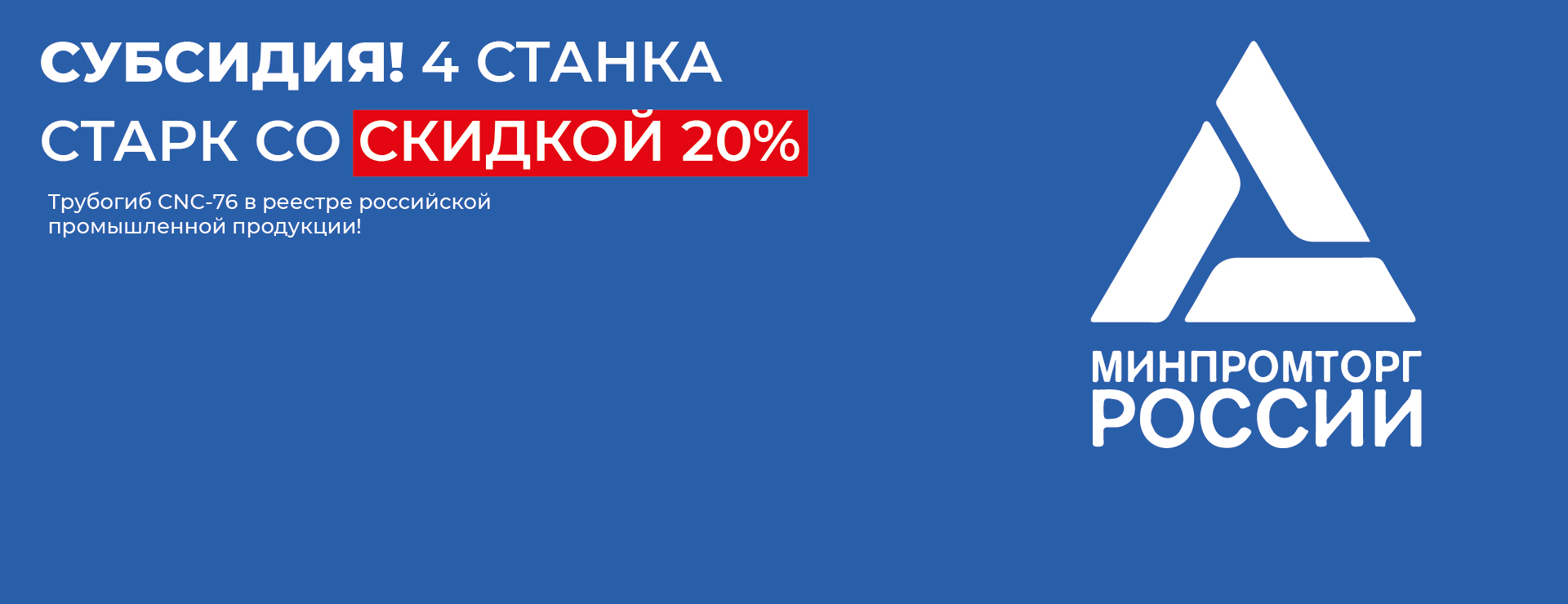 Баннер 1