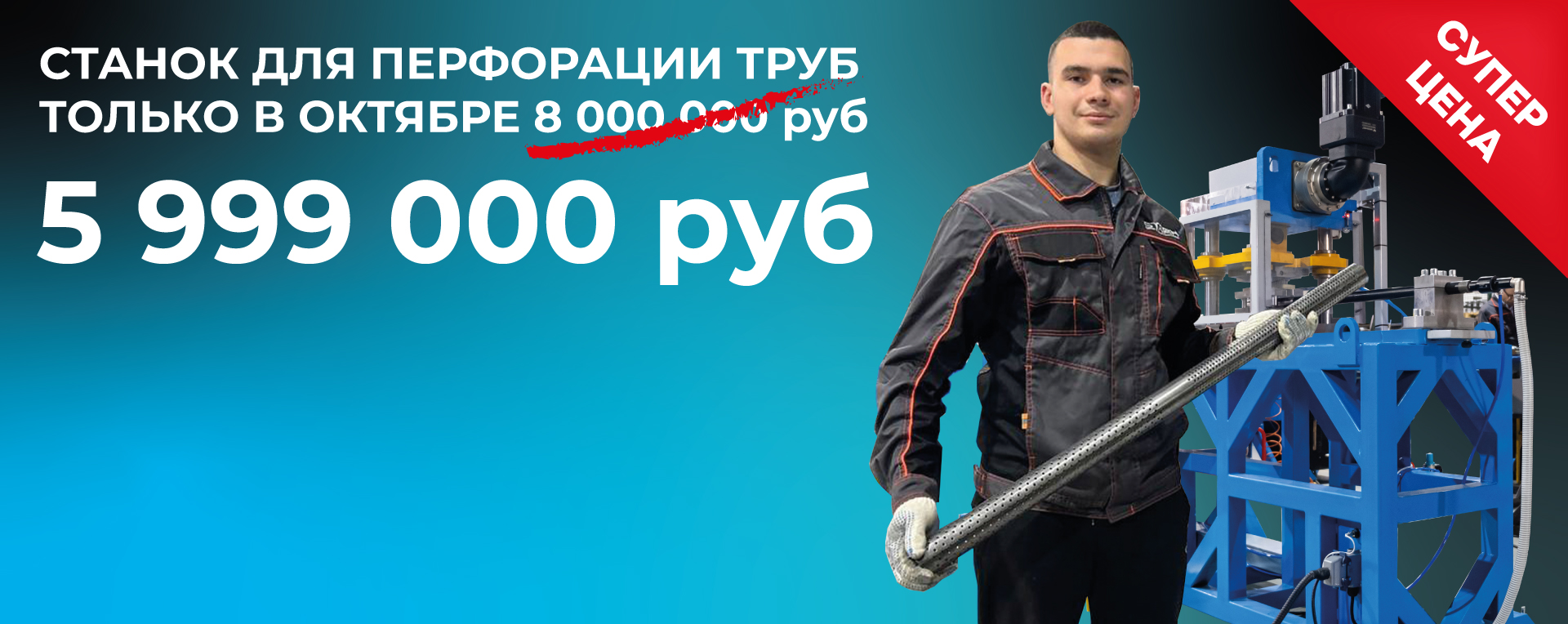 Баннер 2