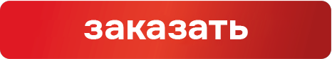Кнопка