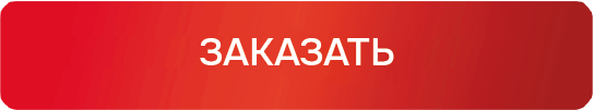 Кнопка