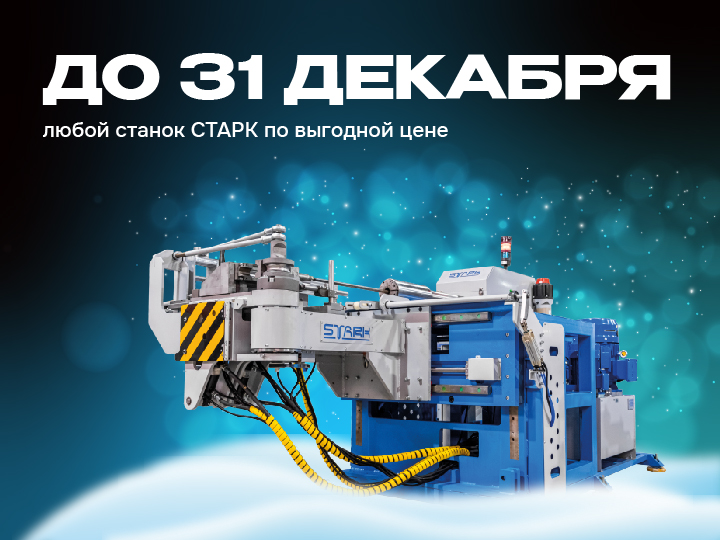 ДО 31 ДЕКАБРЯ! Закажи по старой цене!