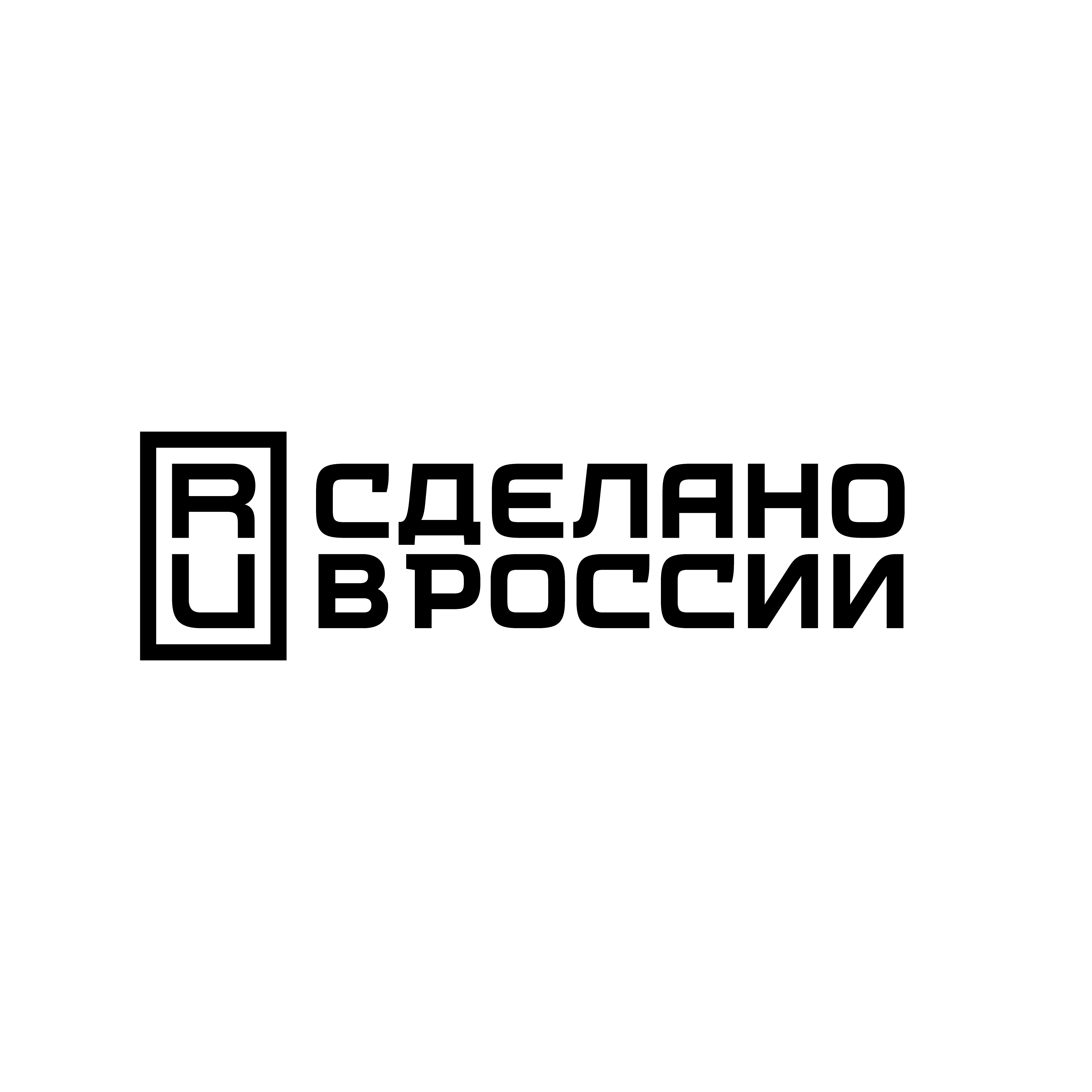 Сделано в России