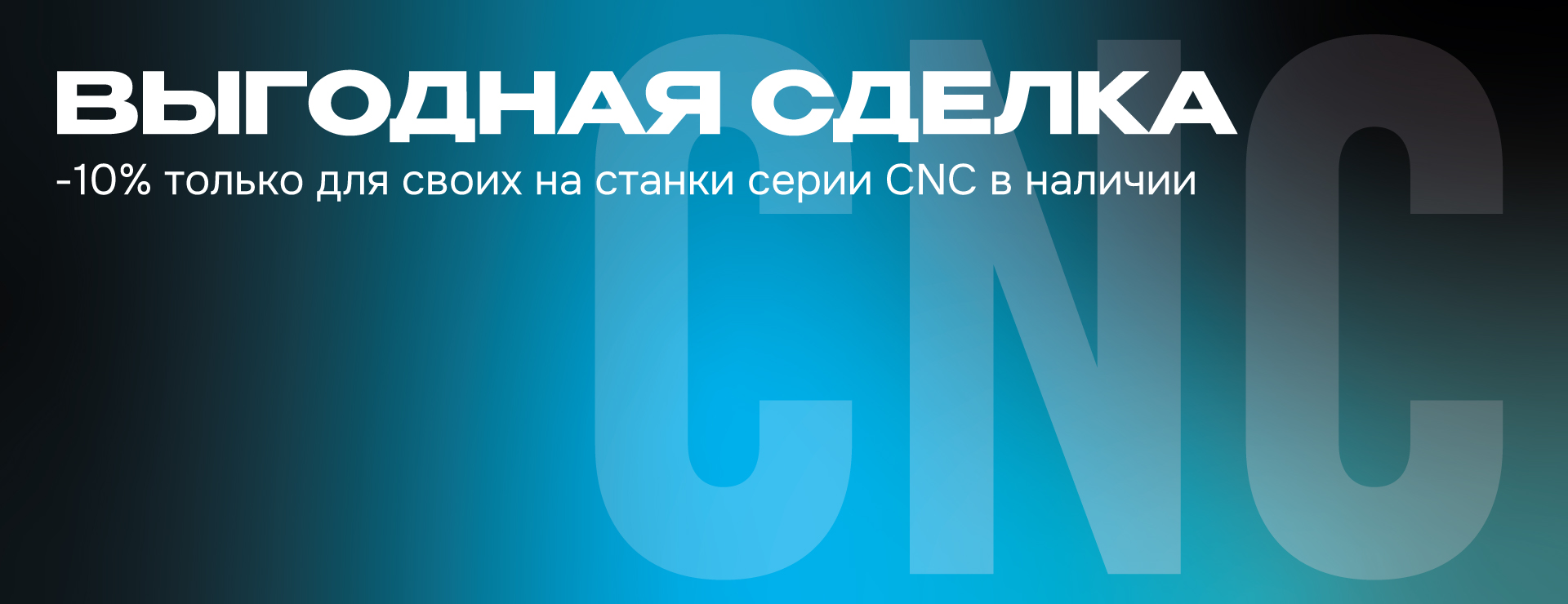 Промо изображение