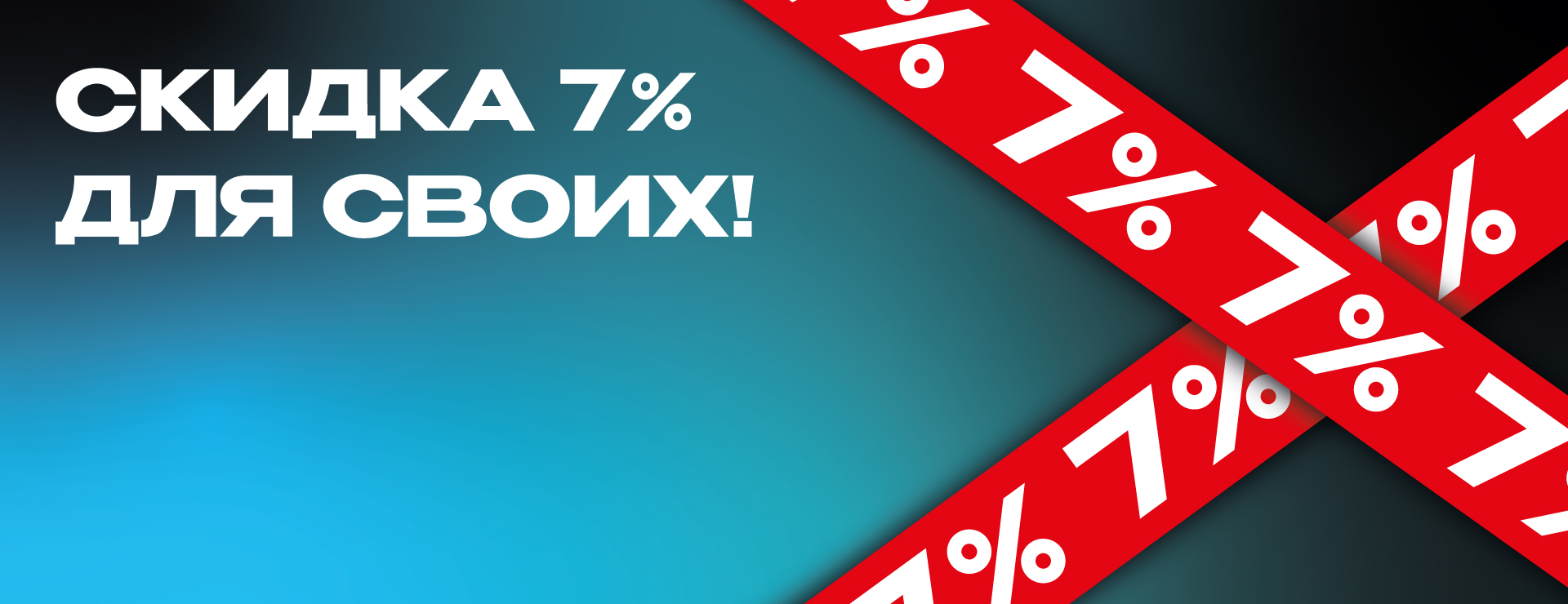 Промо изображение
